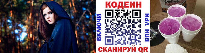 Кодеин напиток Lean (лин)  Тайга 