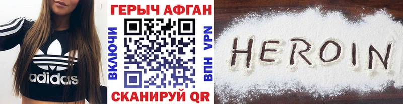 ГЕРОИН герыч  где найти наркотики  Тайга 