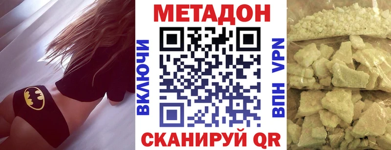 Метадон methadone  как найти   Тайга 
